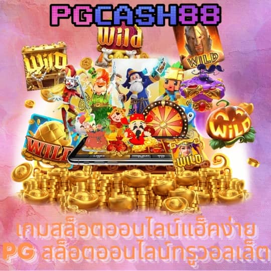 จ้าวเจ๊ง555